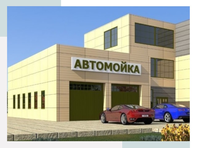 Проектирование современных автомоечных комплексов в Люберцах